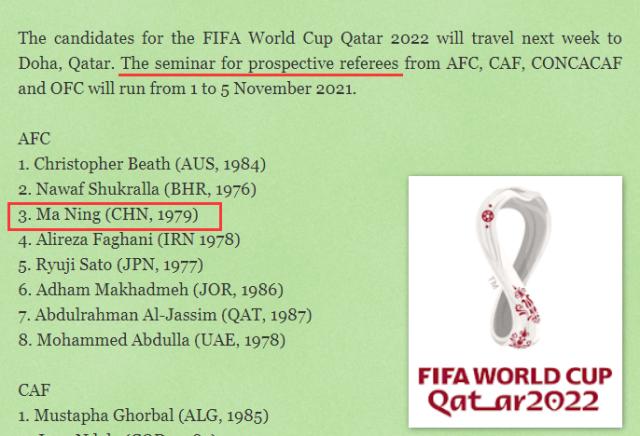 世界杯手机直播-马宁参加FIFA裁判研讨会 执法世界杯面临激烈竞争